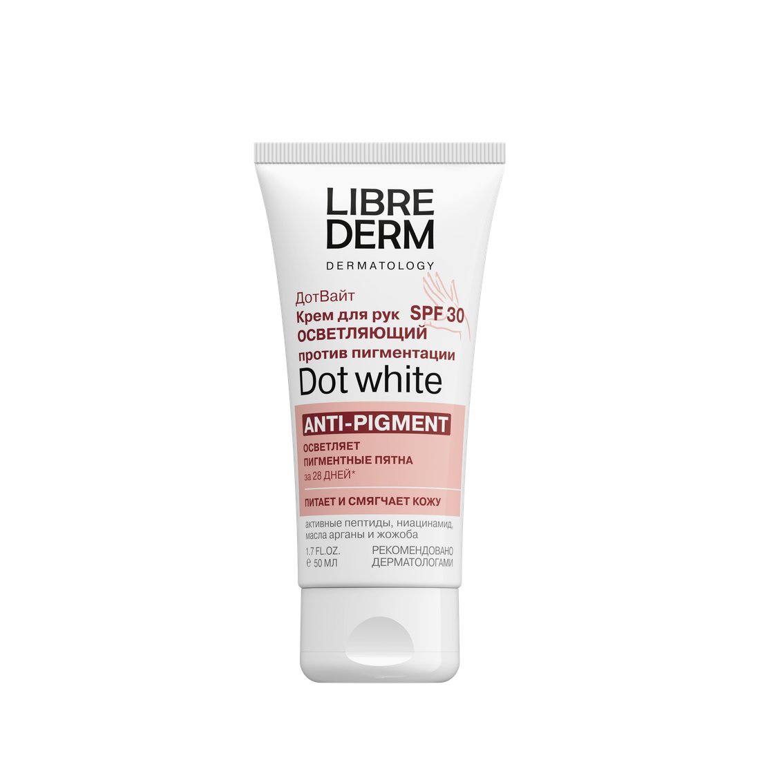 Librederm Dot White SPF30 осветляющий от пигментных пятен 50 мл