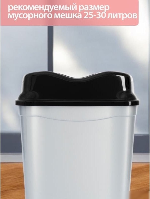 Мусорное ведро Hobby Life Whirpool 9л