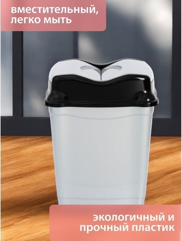 Мусорное ведро Hobby Life Whirpool 9л