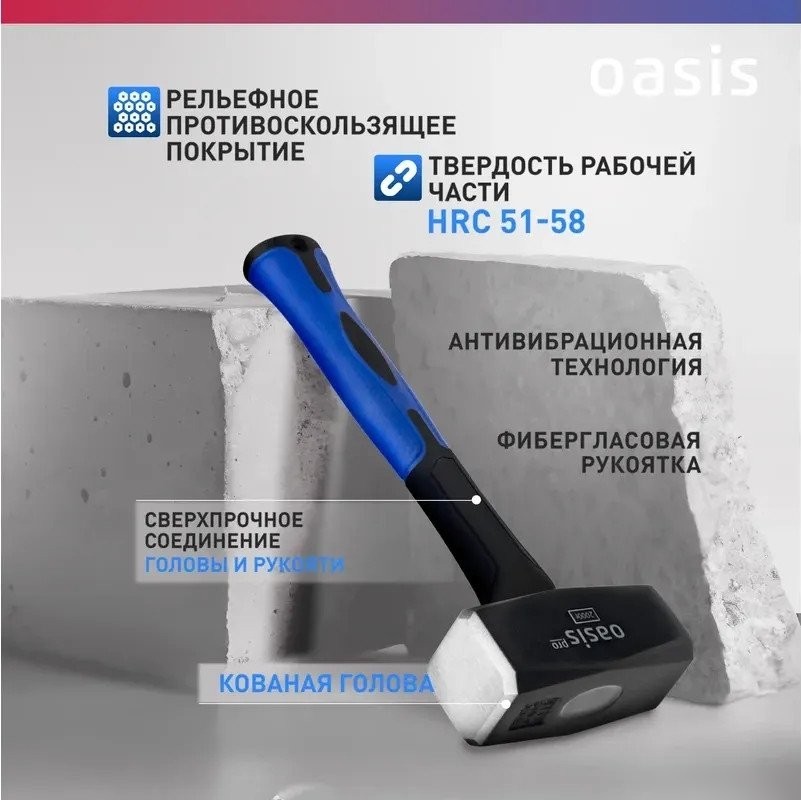 Кувалда Oasis Pro 103010801018 (2000г)