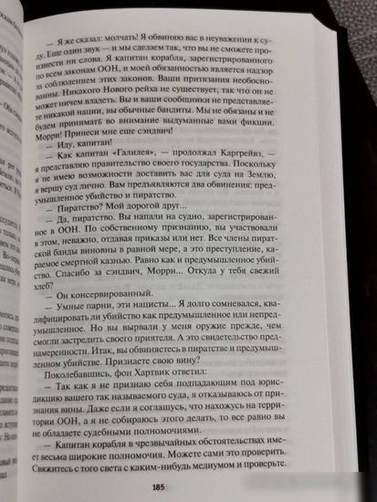 Книга издательства Азбука. Ракетный корабль Галилей. Космический кадет (Хайнлайн Р.)