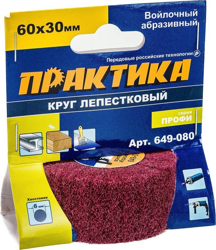 Шлифовальный круг Практика Профи 649-080