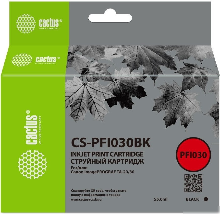 Картридж CACTUS CS-PFI030BK