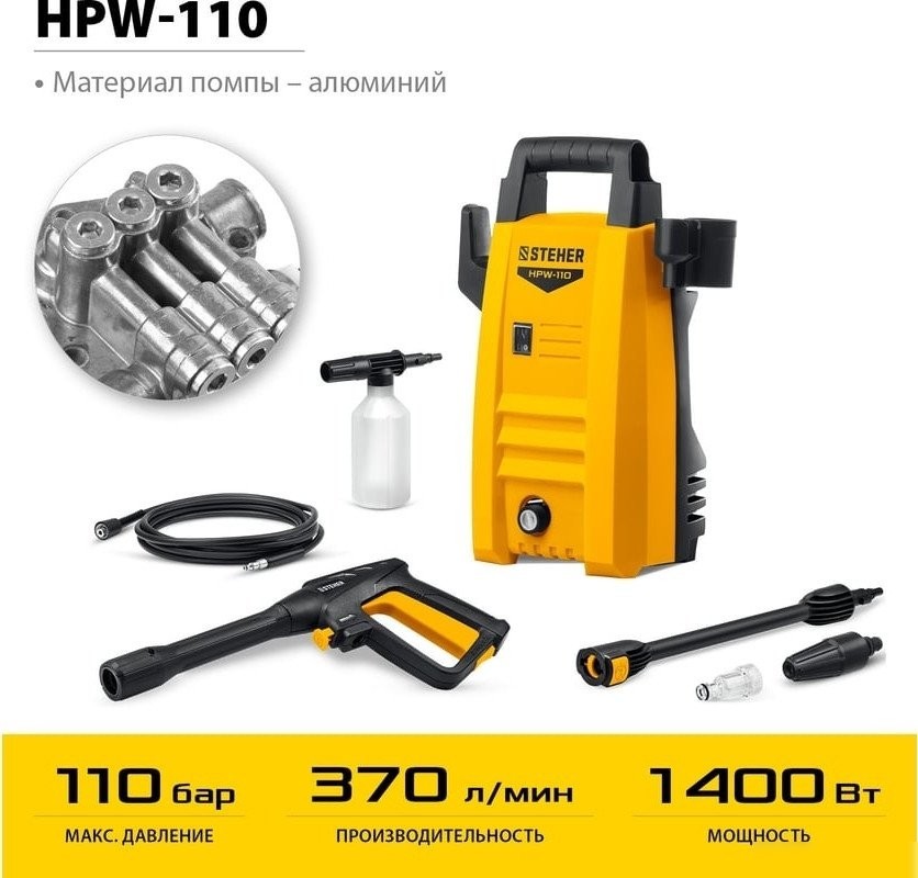 Мойка высокого давления Steher HPW-110