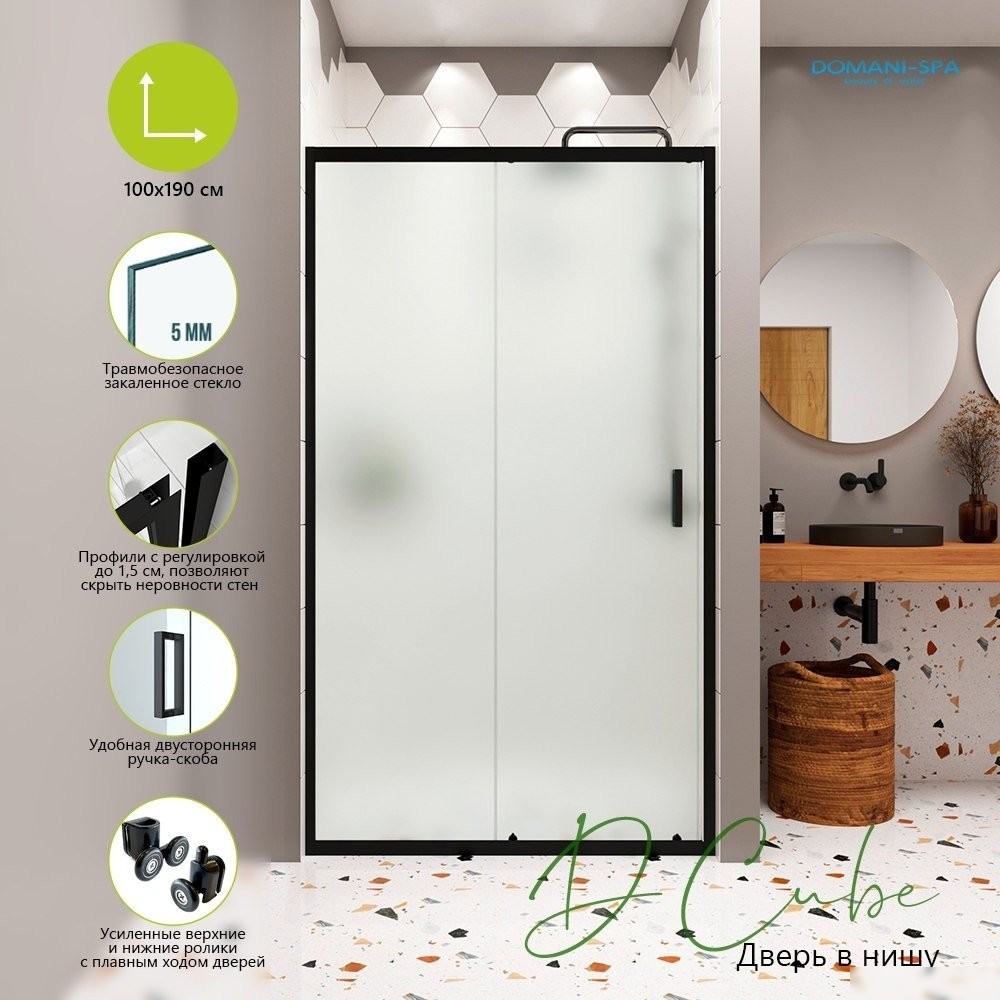 Душевая дверь Domani-Spa DoorCube 100x190 DS04DCb100L0M00.Gt-Black