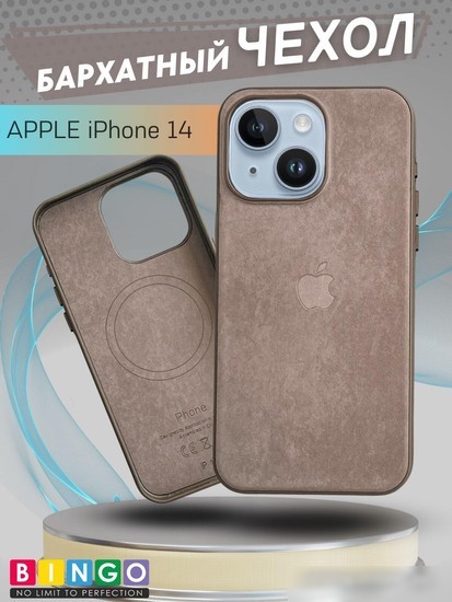 Чехол для телефона Bingo Woven Magnetic для APPLE iPhone 14 (коричневый)