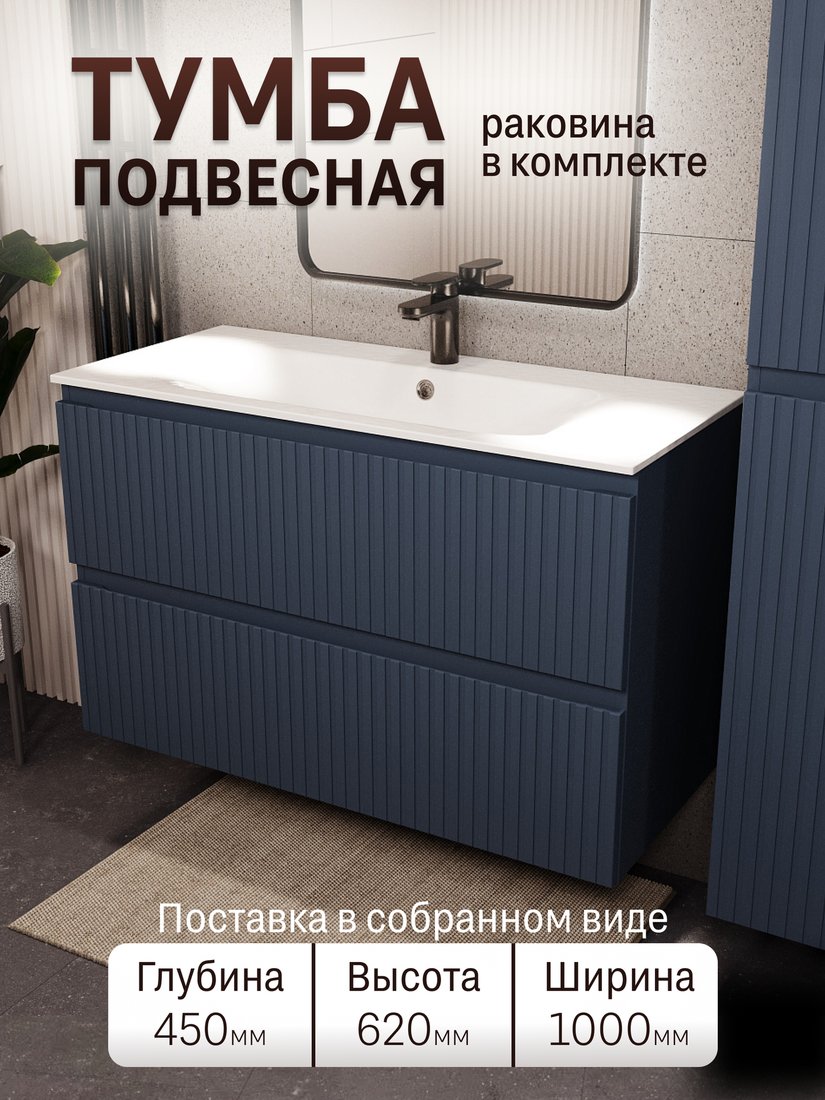 TERMINUS Тумба с умывальником Ватикан 100x62x45 с 2 ящиками VAT101002703101O (серый шелк)