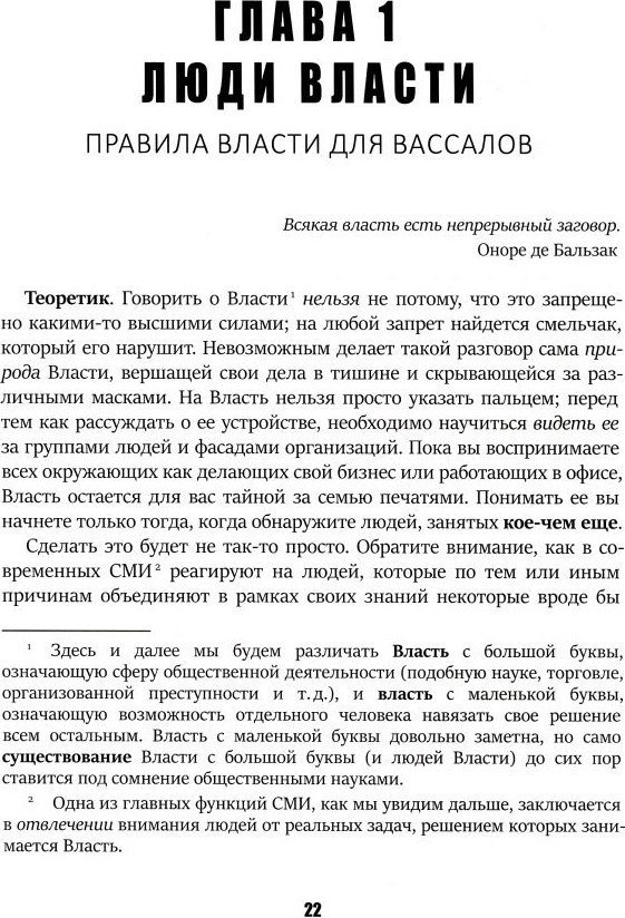 Книга издательства Рипол Классик. Кризис и Власть. Т.1. Лестница в небо, твердая обложка (Хазин Михаил, Щеглов Сергей)