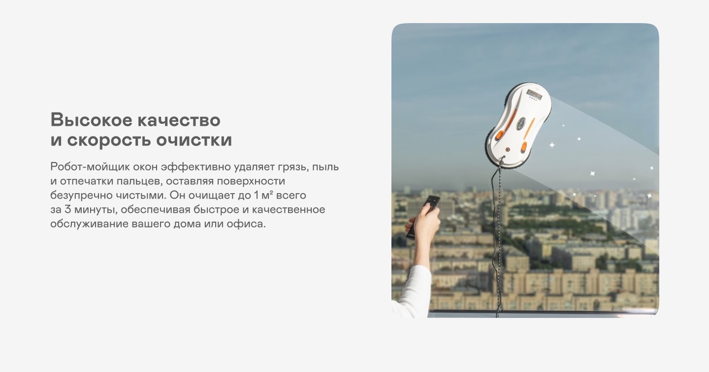 Робот для мытья окон Garlyn Spraybot