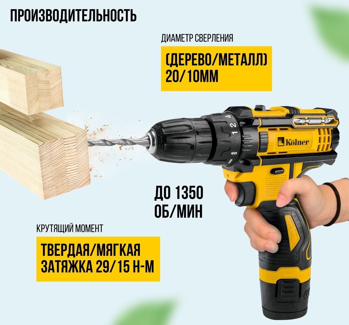 Дрель-шуруповерт Kolner KCD 12/2C (с 2-мя АКБ, кейс)