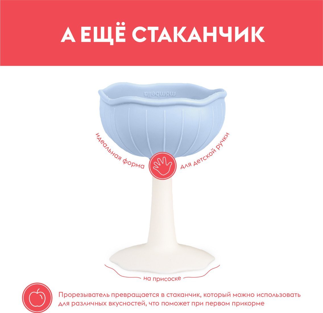 Прорезыватель Mombella Грибочек 00127 (бежевый)