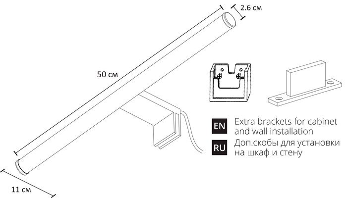 Подсветка для зеркал Arte Lamp Orizzone A2937AP-1WH