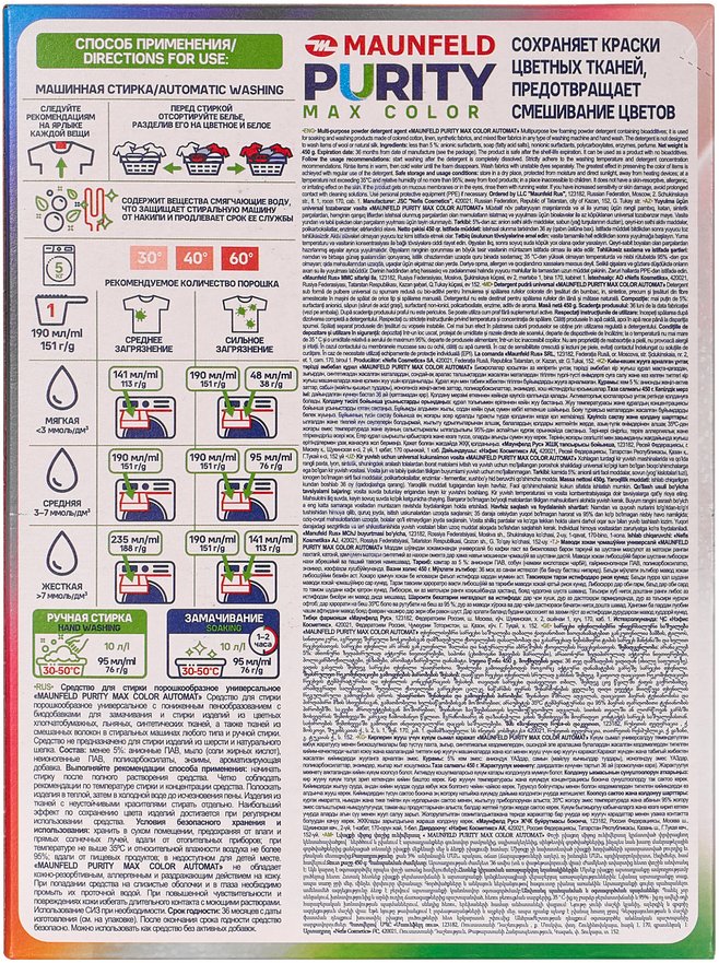 Стиральный порошок MAUNFELD Purity Max Color Automat MWP450CA 450 г