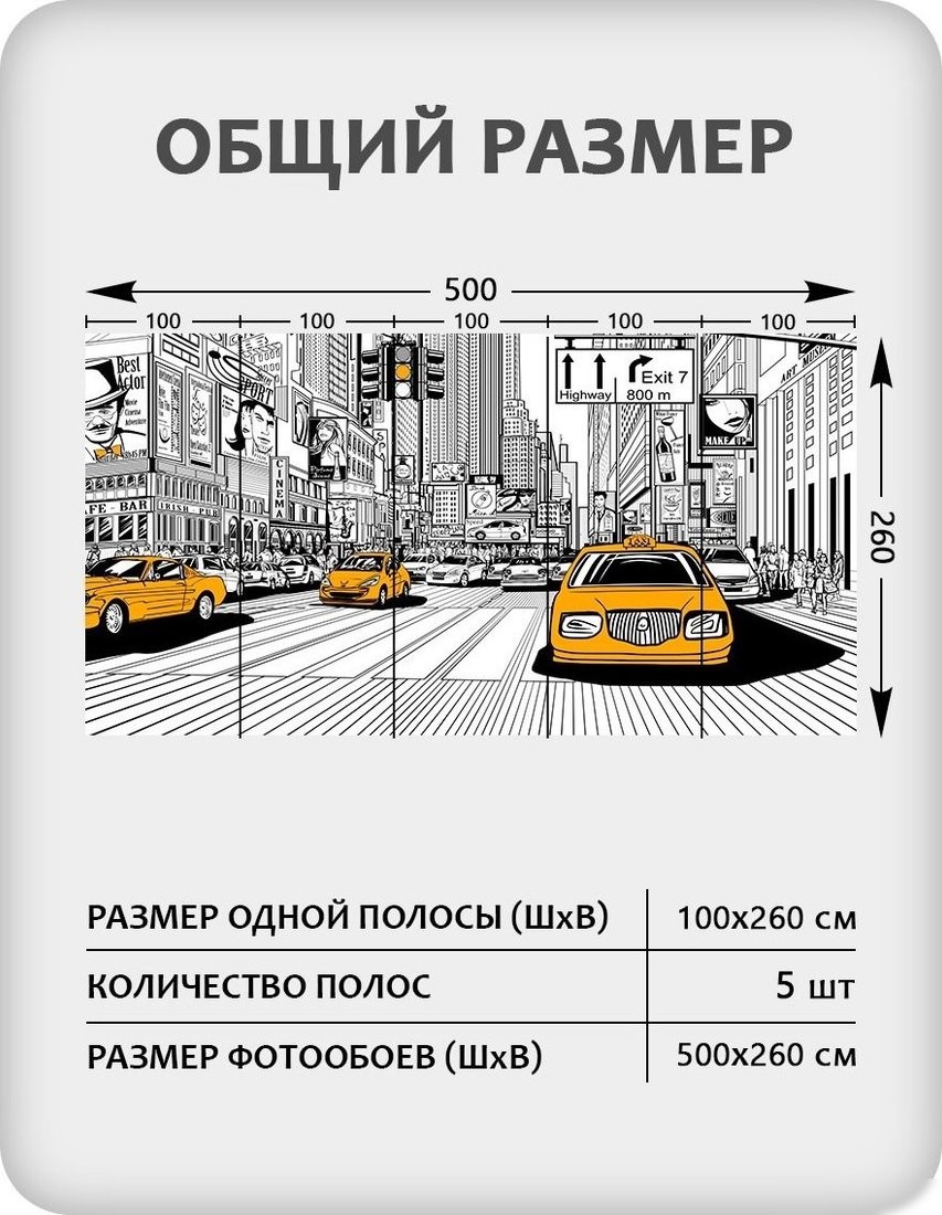 Флизелиновые обои Citydecor Города и Архитектура 91 (500x260см)