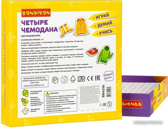 Развивающая игра Bondibon Четыре чемодана ВВ4256
