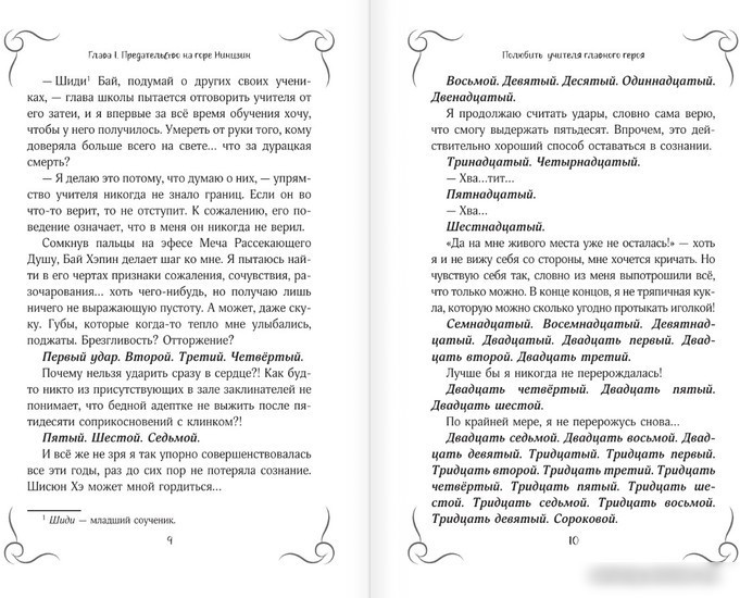 Книга издательства АСТ. Полюбить учителя главного героя (Ибис А.)
