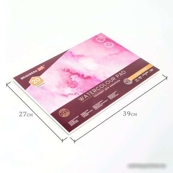 Планшет для акварели BRAUBERG Art 113242 (20 л)