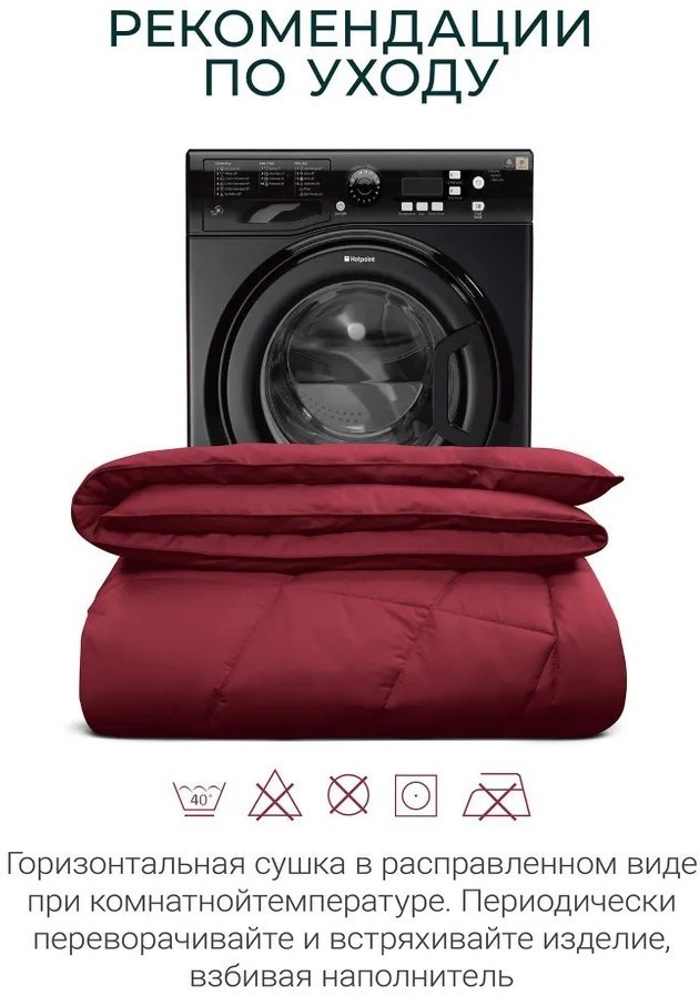 Одеяло Espera Home Cloud Cool Wine ЕС-7050 150x200
