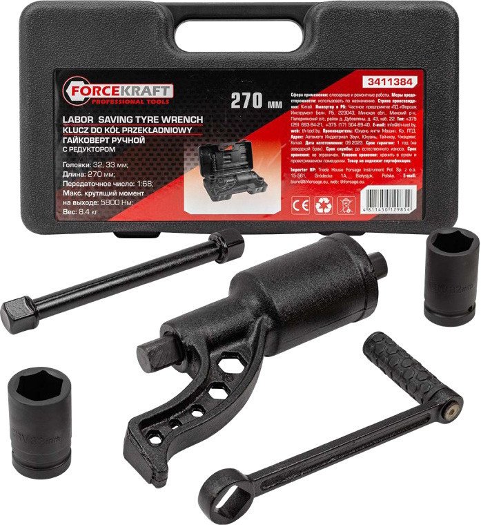 Гайковерт ручной ForceKraft FK-3411384