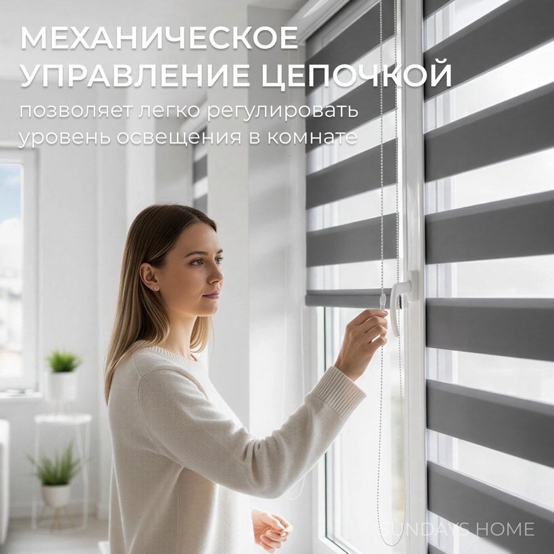 Шторы день-ночь Sundays Home UNI-2 LB 11-10 38х160 (серый, правая)