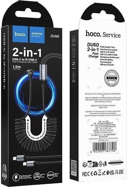 Кабель Hoco DU60 USB Type-C - USB Type-C/Lightning (1.5 м, черный)