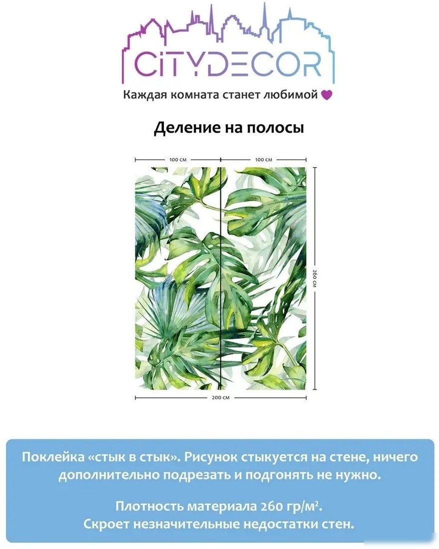 Фотообои Citydecor Абстракция 113 200x260