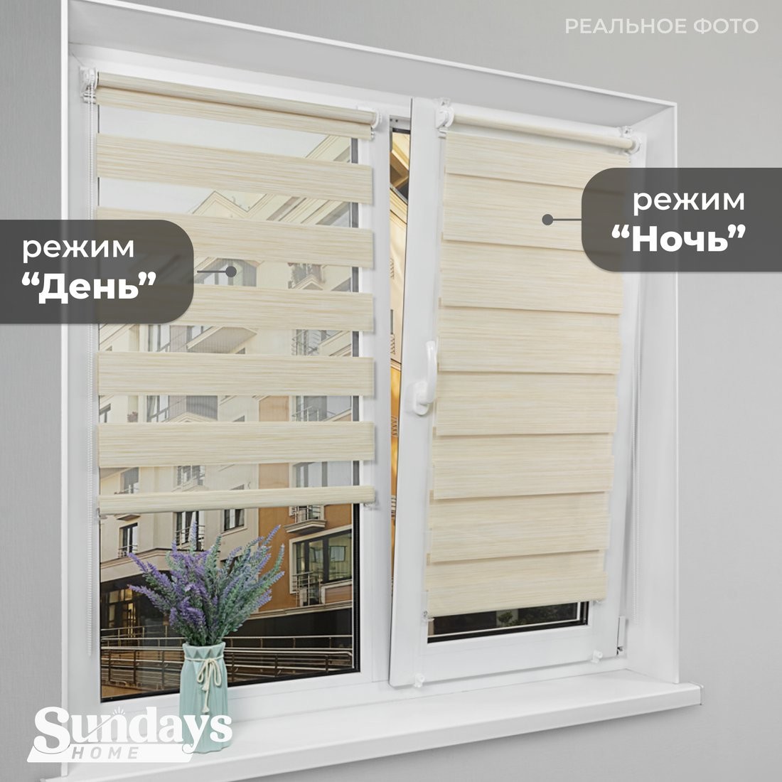 Шторы день-ночь Sundays Home ДН LB 122-02 130x170 (светло-бежевый)