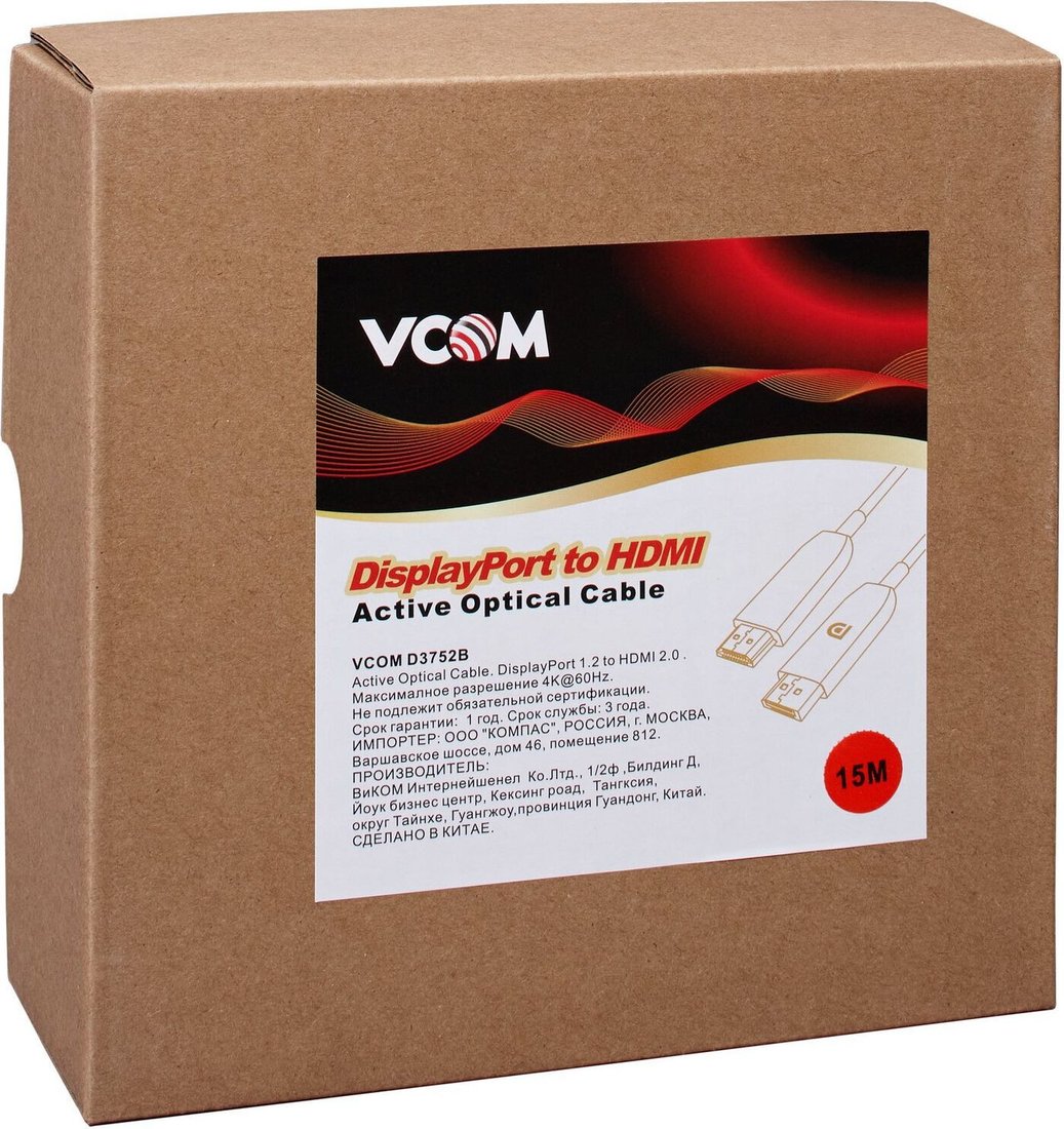 Кабель VCOM D3752B-15.0 DisplayPort - HDMI (15 м, черный)