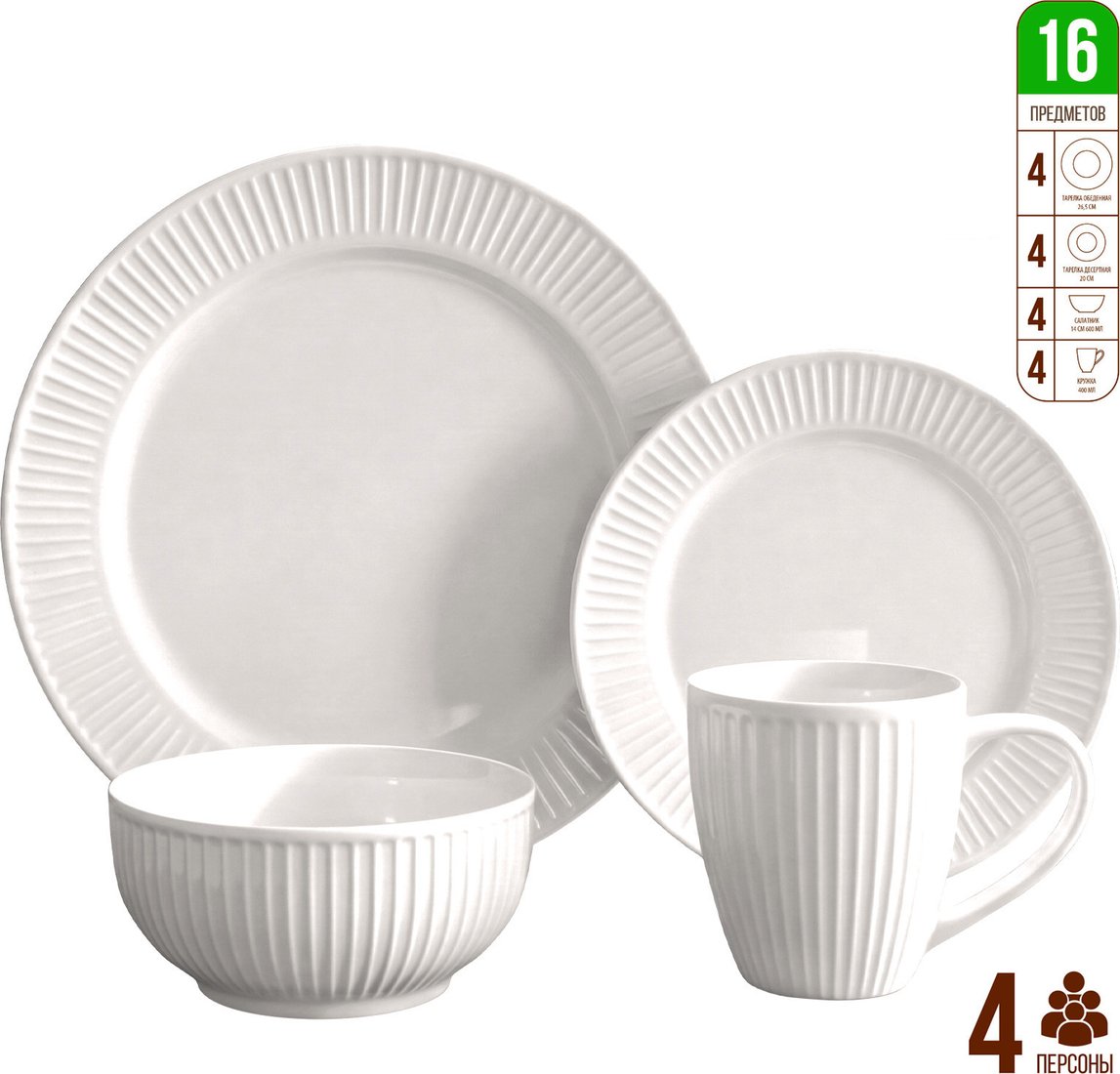 Столовый сервиз Appetite Монблан LS-0416-MN (16пр)