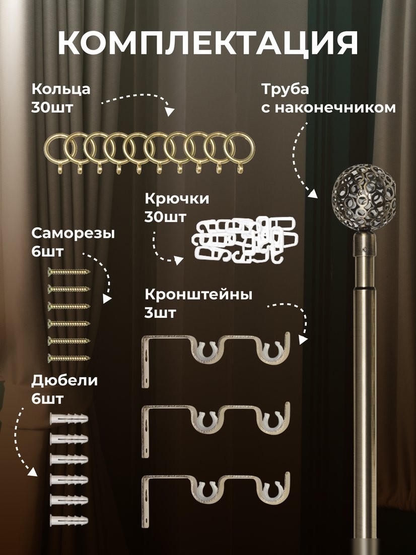 Карниз для штор Sundays Home Ажур Раздвижной 16/19мм 1-рядный (антик,1.6-3м)