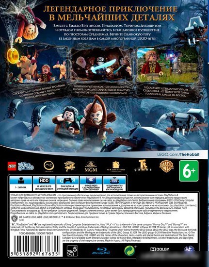 Игра LEGO Хоббит для PlayStation 4