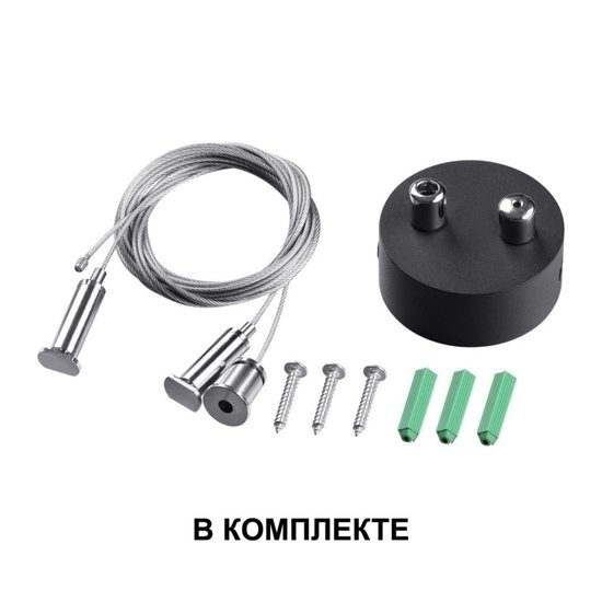 Линейный светильник Novotech Iter 358872