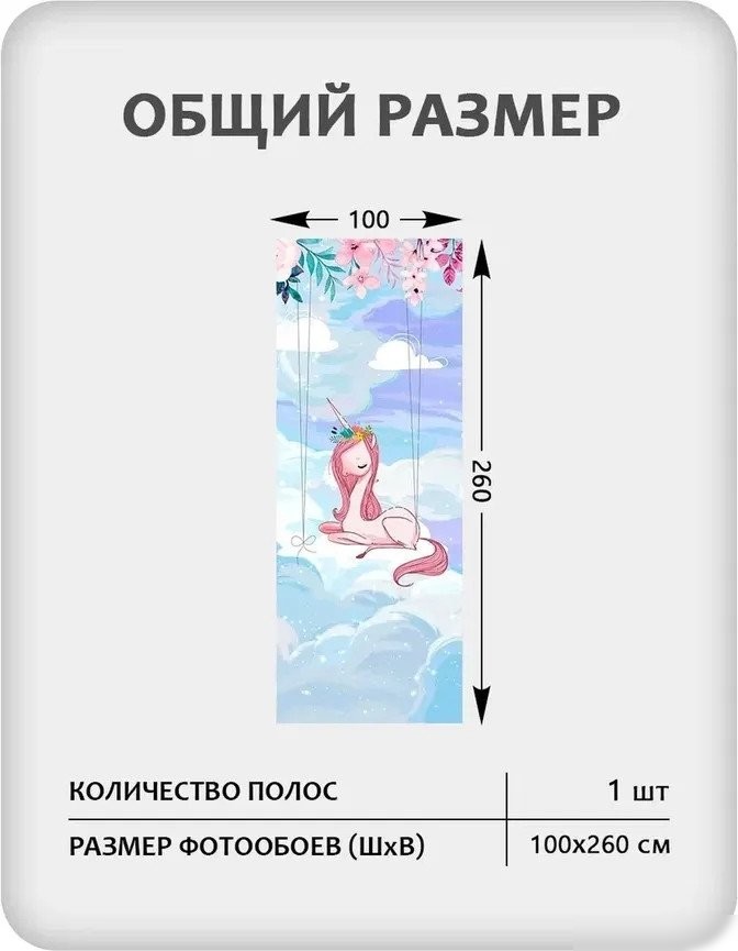 Фотообои Mio Tesoro Princess 31 (100x260)