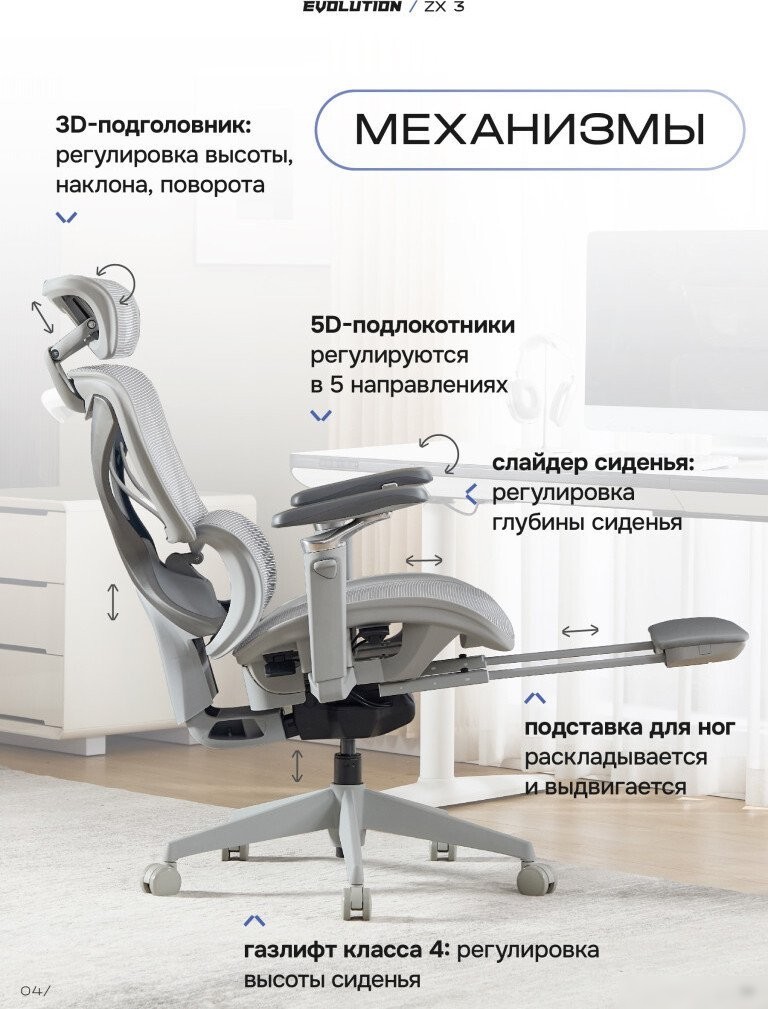 Офисное кресло Evolution ZX 3 (серый)