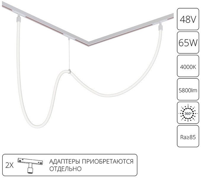 Трековый светильник Arte Lamp Loop A4911PL-1WH