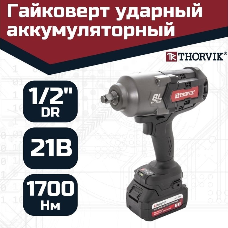 Гайковерт Thorvik BBIW121700 (с 2-мя АКБ, кейс)