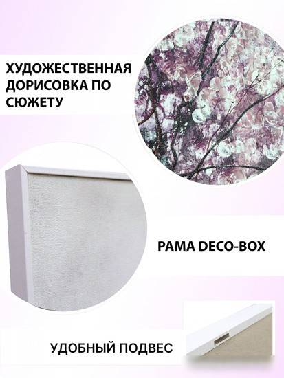 Картина Декарт 8Л3675