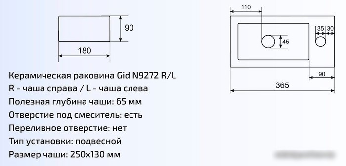 Умывальник Gid N9272R (белый)