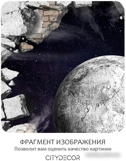 Фотообои Citydecor Космос 2 300x260