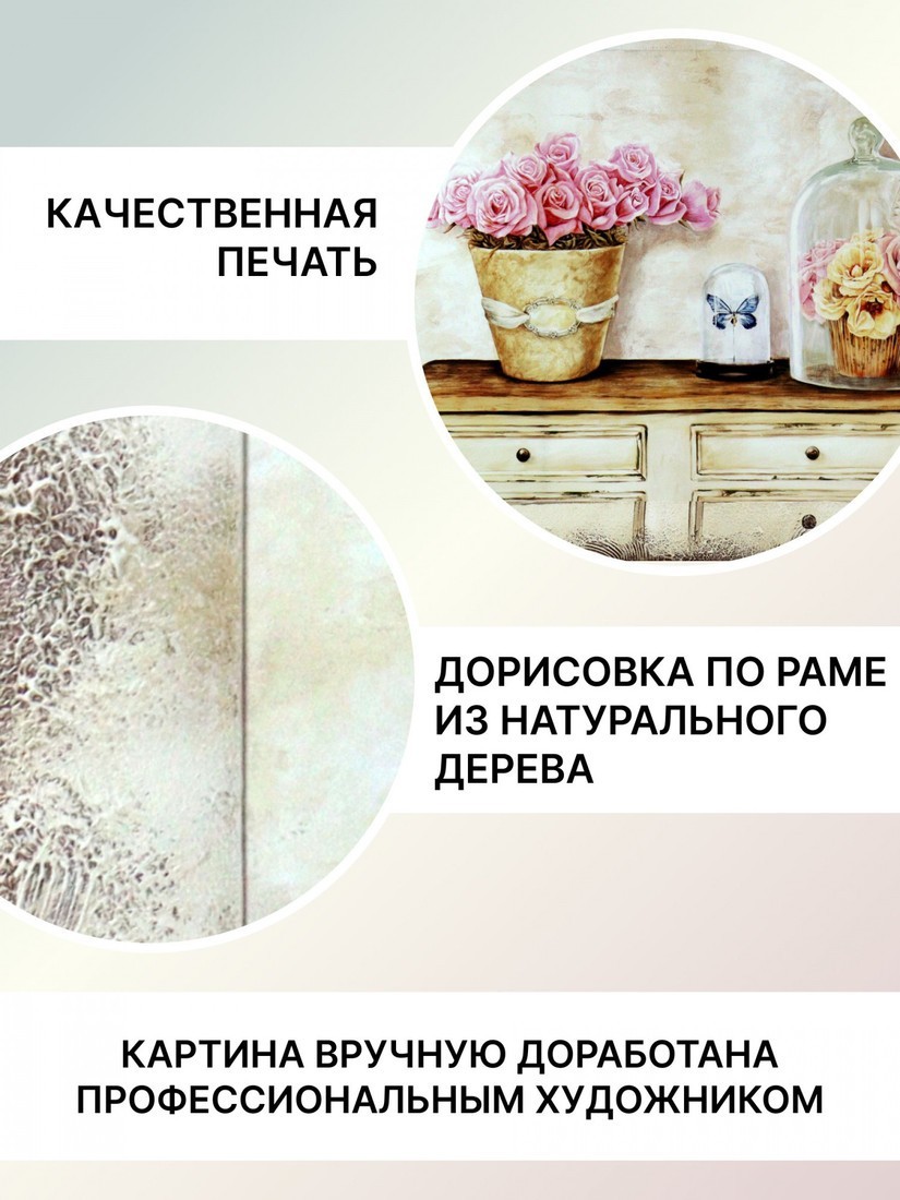 Картина Декарт 8Л0875