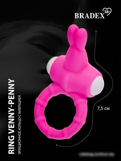 Кольцо на пенис Bradex Ring Venny-Penny SX 0021 (розовый)