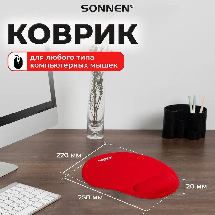 Коврик для мыши Sonnen 513301