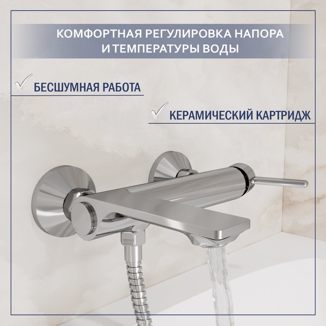 Смеситель Lauter Velvet 21СК6696С с лейкой Relexa Serene 21S00103