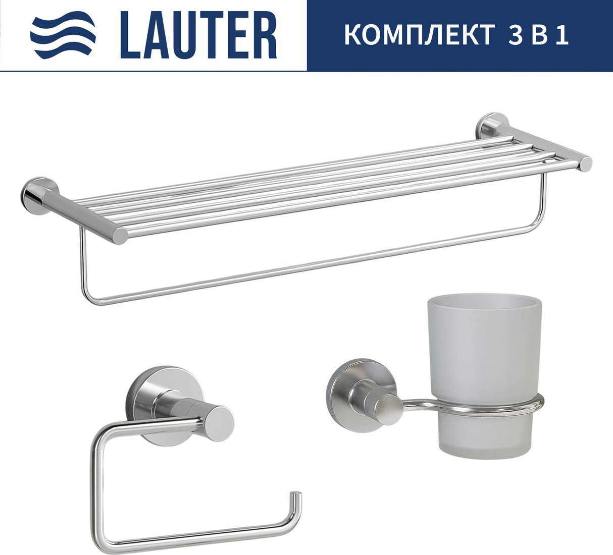 Набор аксессуаров для ванной Lauter 21TS20115 + 21TS20111 + 21TS2011 (Chrome, 3 предмета)