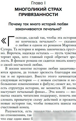 Книга издательства Бомбора. Любит или не любит (Шталь С.)