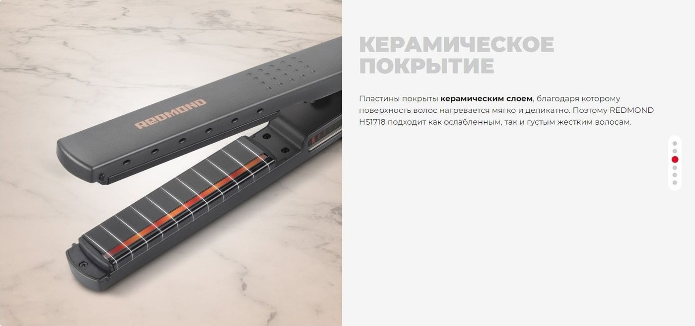 Выпрямитель Redmond (Редмонд) HS1718 (серый)