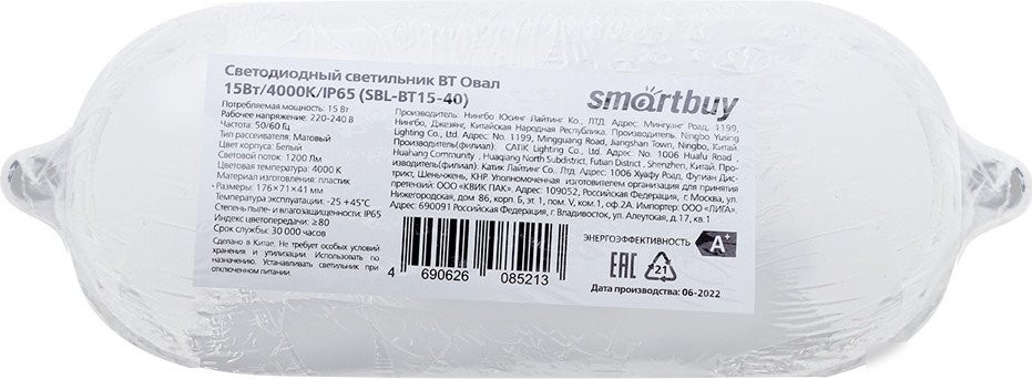 Светильник SmartBuy SBL-BT15-40