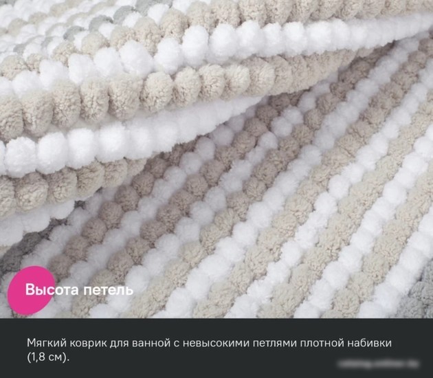 Коврик для ванной IDDIS Decor BC06P58i12