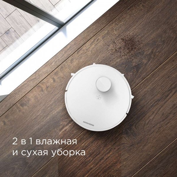 Робот-пылесос Redmond (Редмонд) RV-R660S WiFi