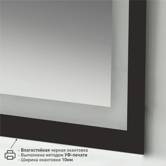 Зеркало Алмаз-Люкс Sumatra black 15050d2-6 150х50 см (холодный свет)